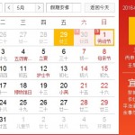 放假通知：劳动节